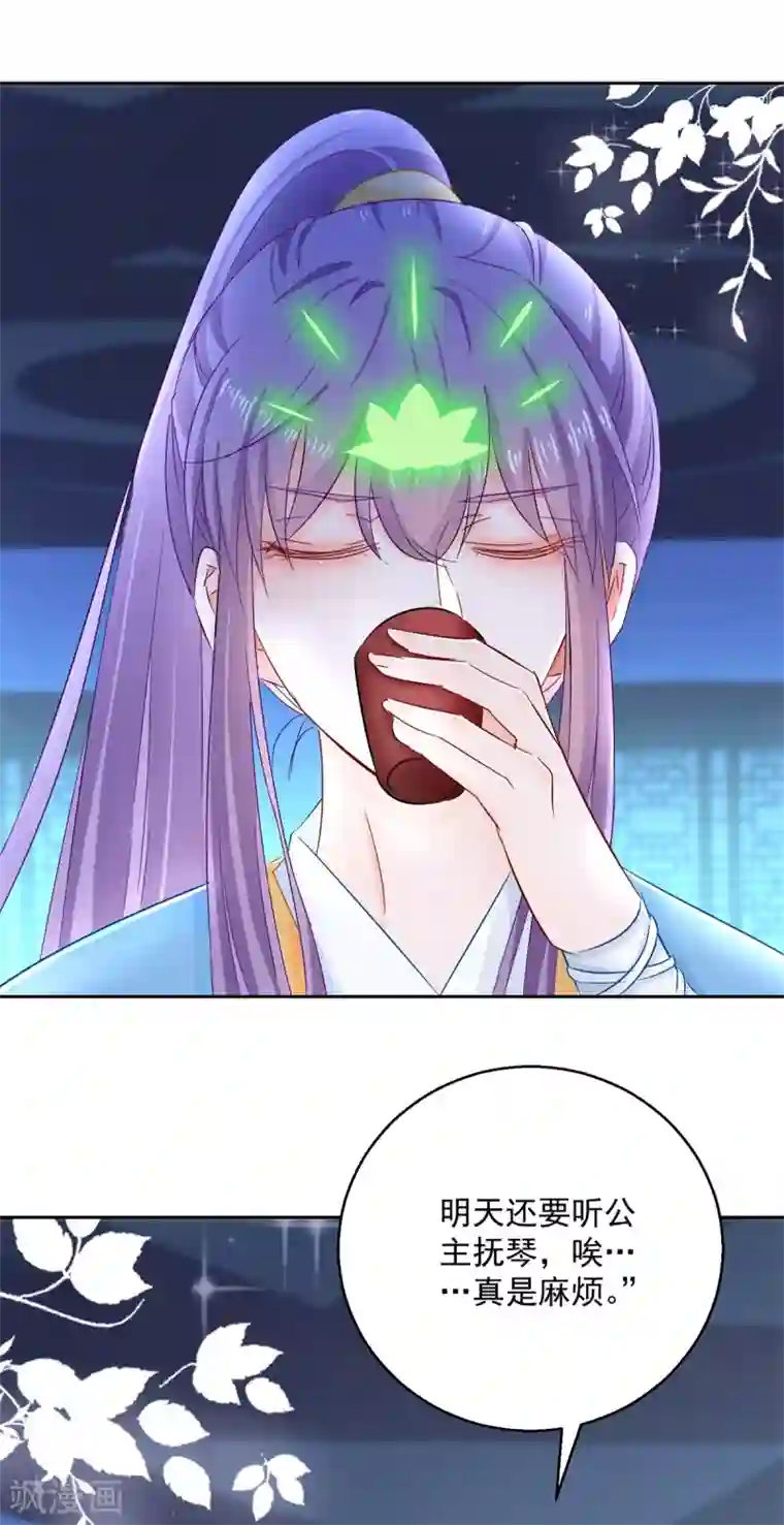 盛宠阴阳妃第94话 阴谋诡谲