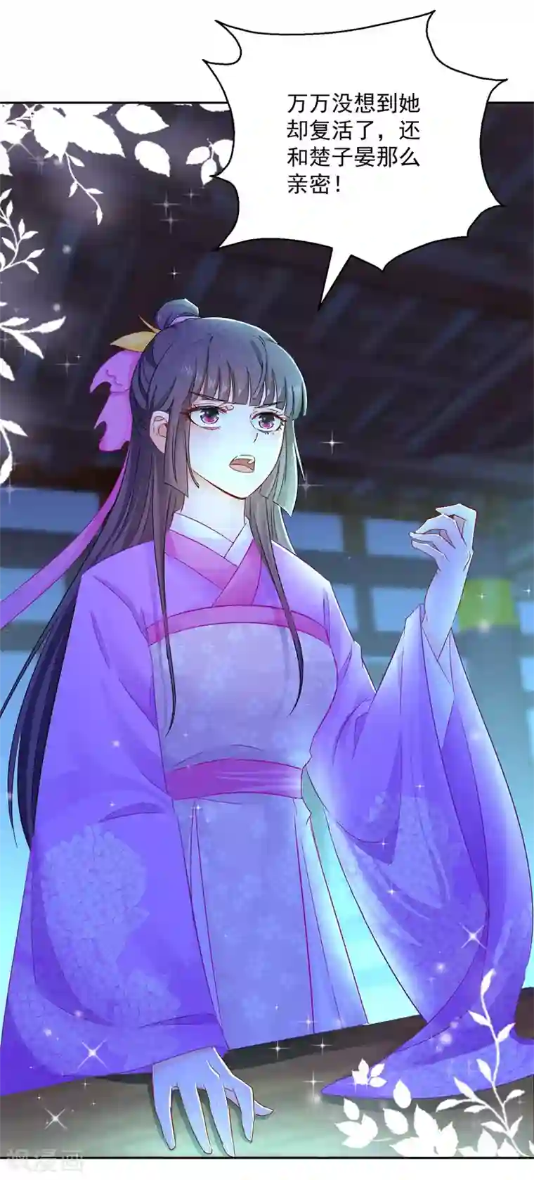 盛宠阴阳妃第94话 阴谋诡谲