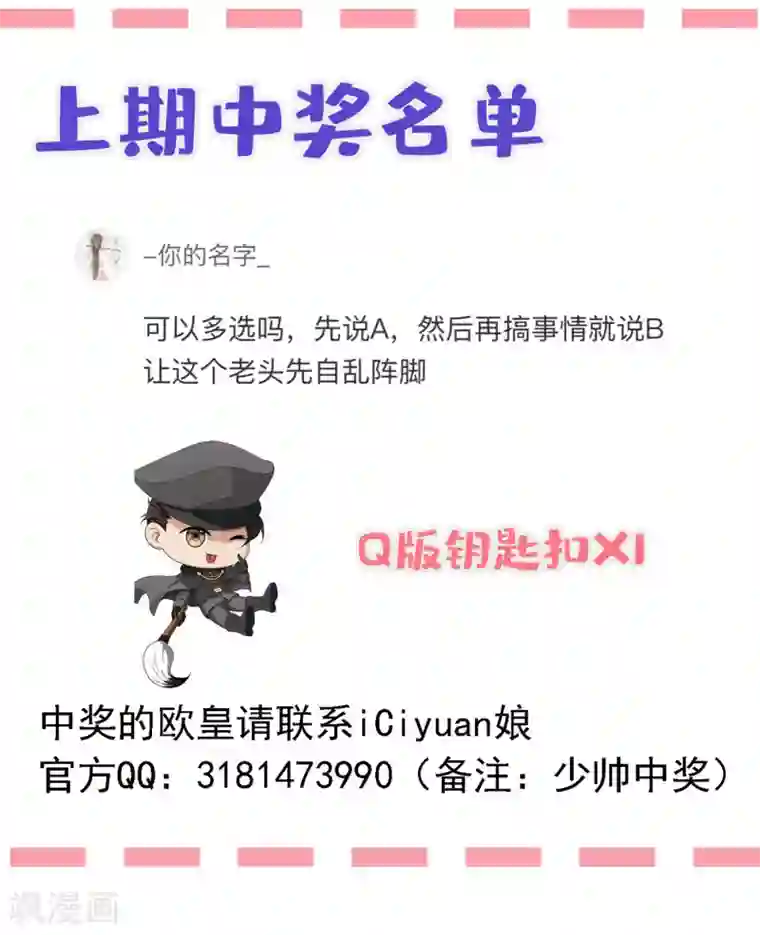 司少你老婆又跑了第306话 和她迟早有较量