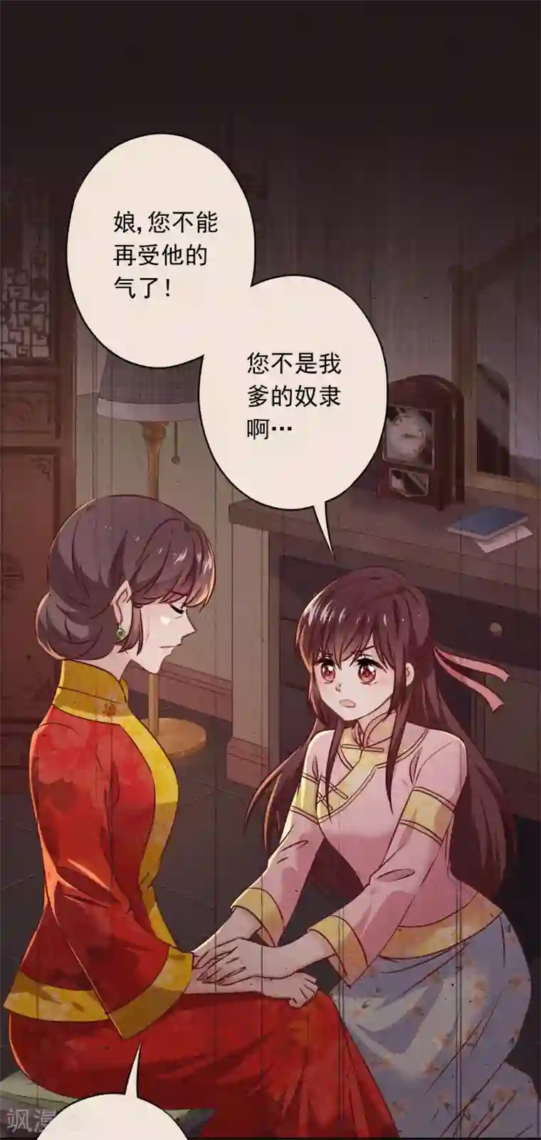 少帅,你老婆要翻天!第85话 鱼和熊掌