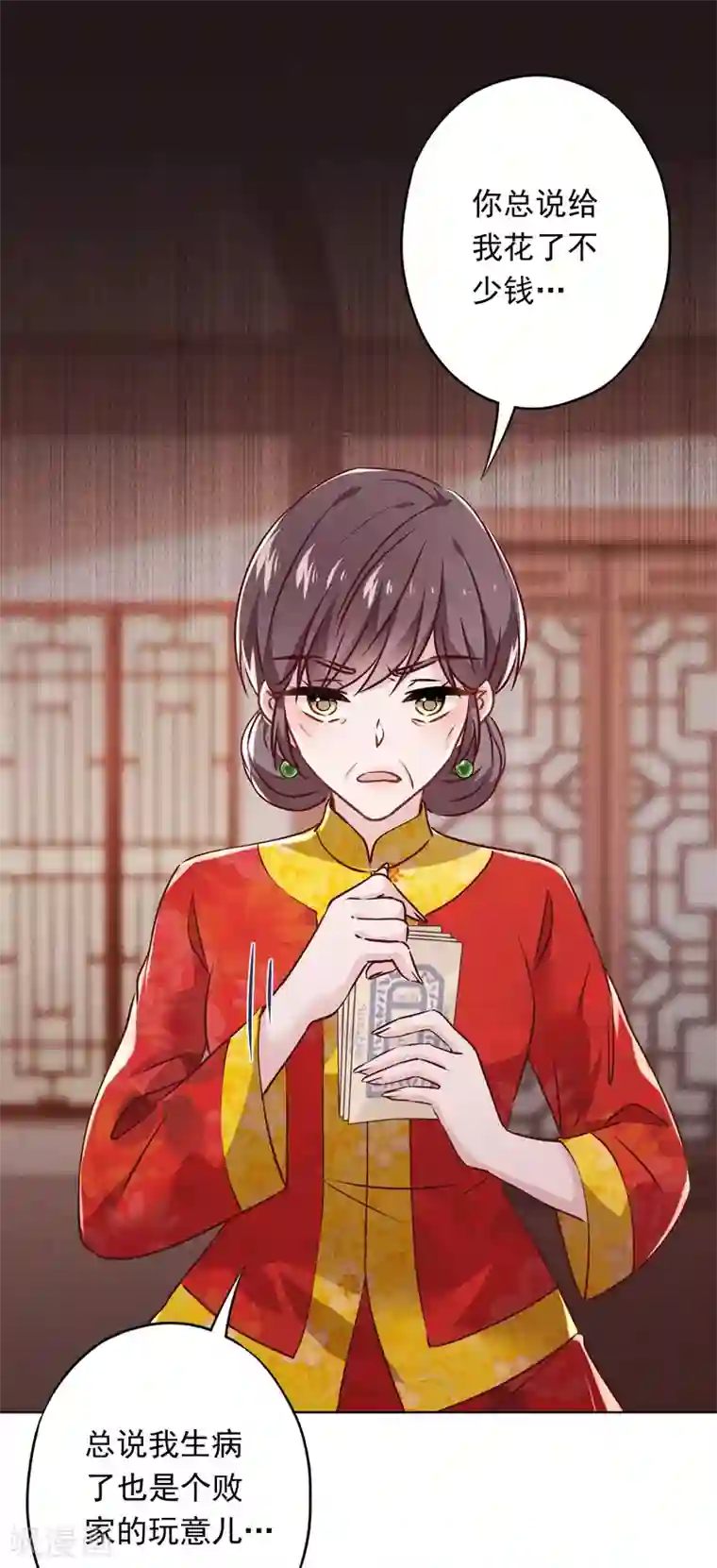 少帅,你老婆要翻天!第85话 鱼和熊掌