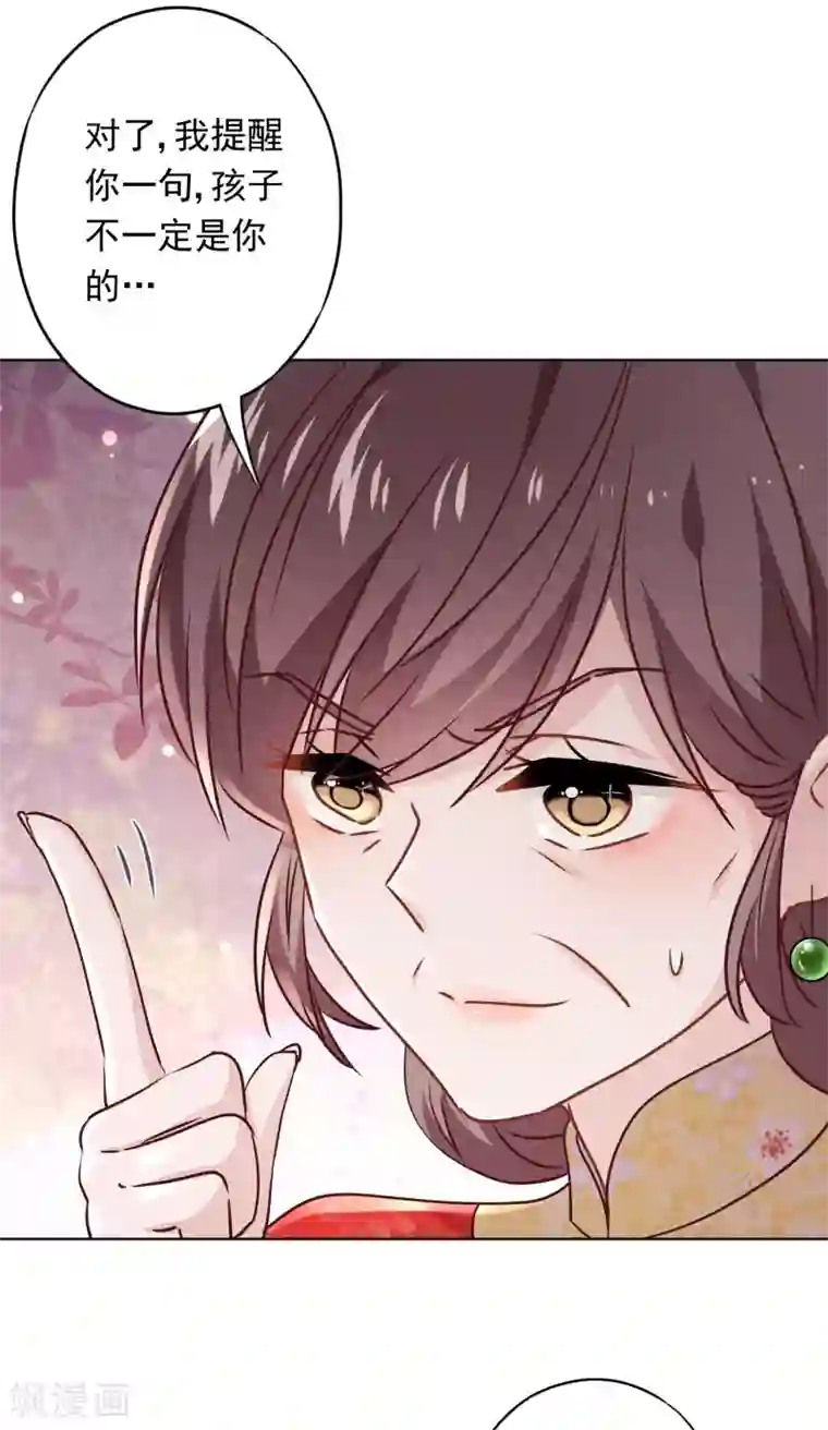 少帅,你老婆要翻天!第85话 鱼和熊掌