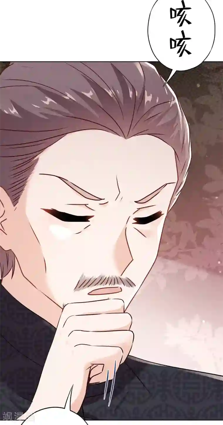 少帅,你老婆要翻天!第85话 鱼和熊掌