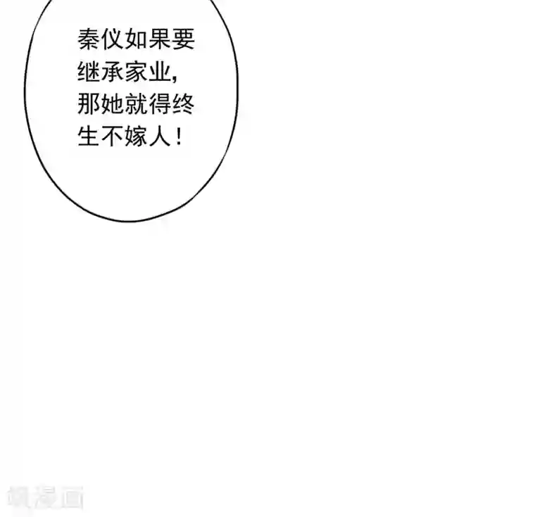 少帅,你老婆要翻天!第85话 鱼和熊掌