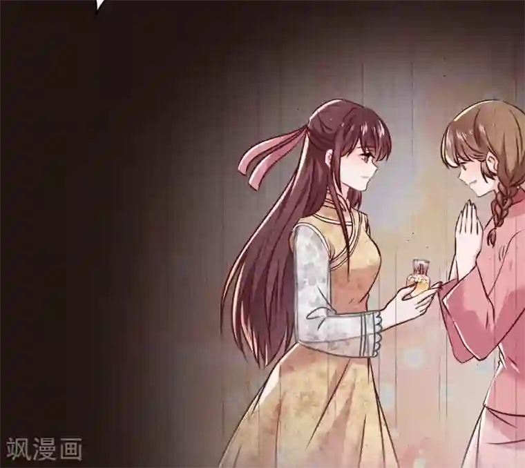 少帅,你老婆要翻天!第85话 鱼和熊掌