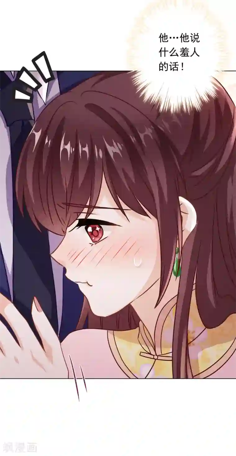 少帅,你老婆要翻天!第86话 是你，我就支持