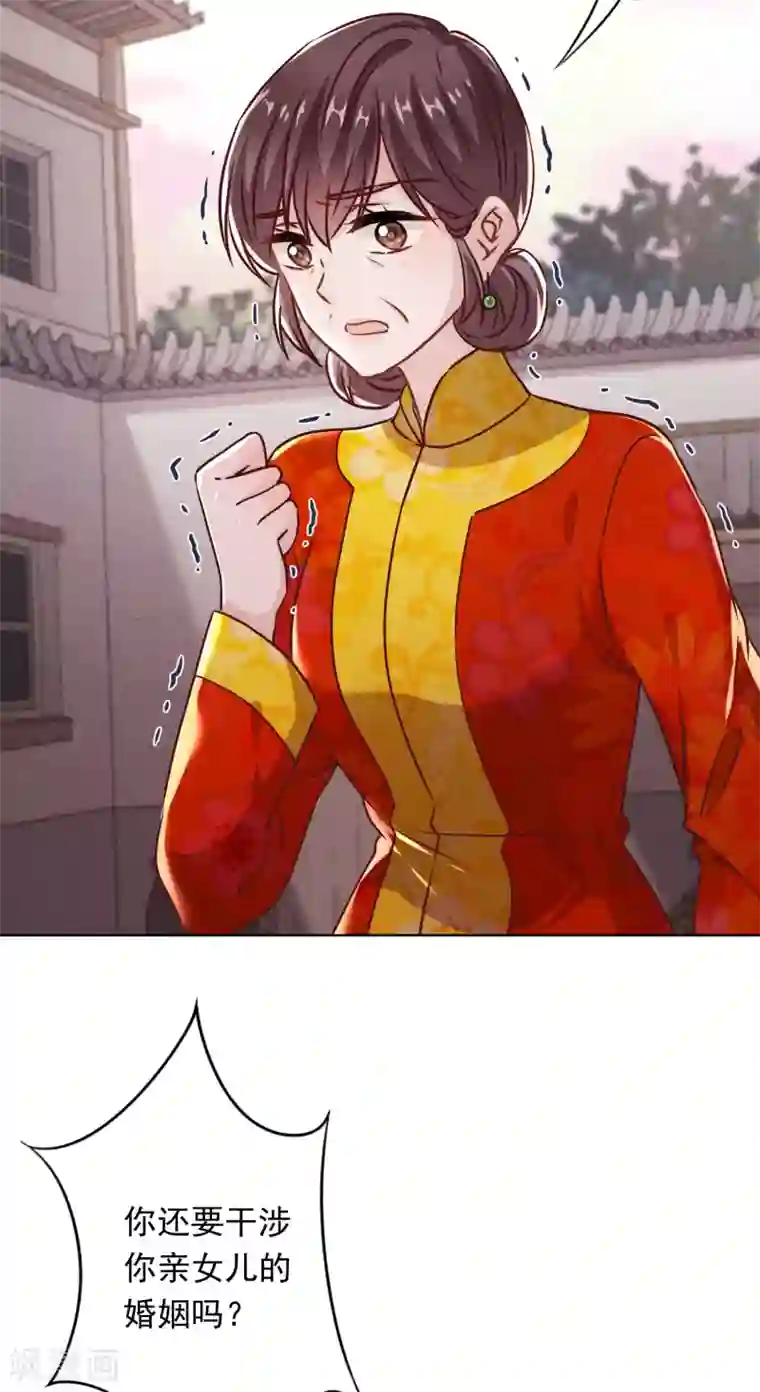 少帅,你老婆要翻天!第86话 是你，我就支持