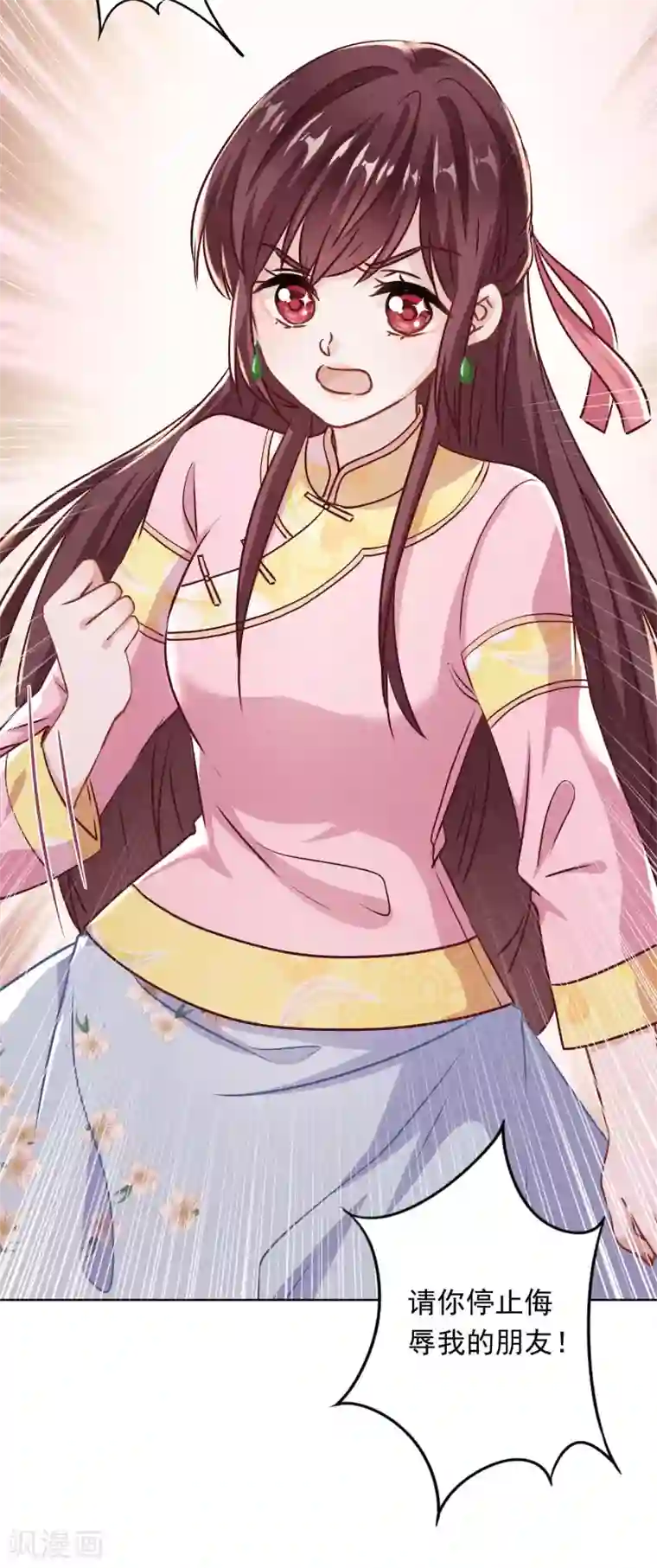 少帅,你老婆要翻天!第86话 是你，我就支持