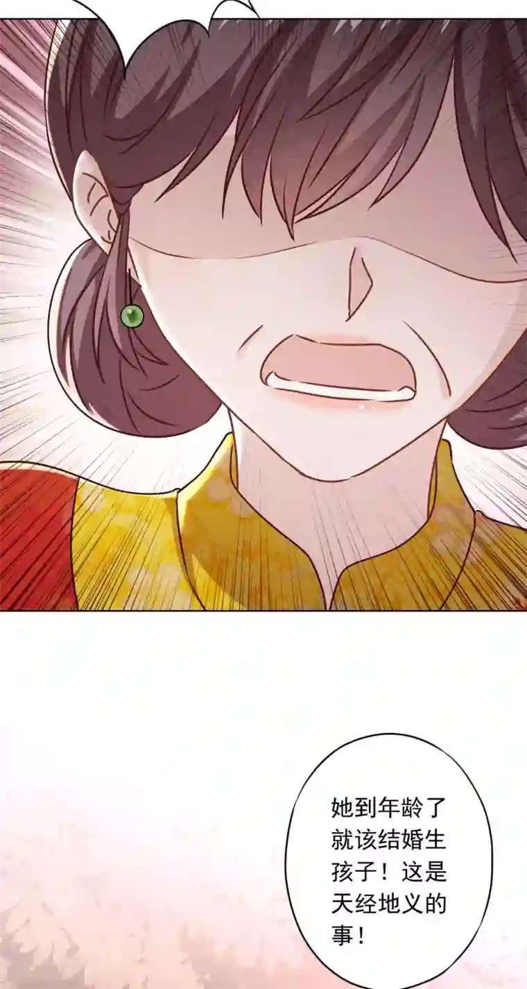 少帅,你老婆要翻天!第86话 是你，我就支持