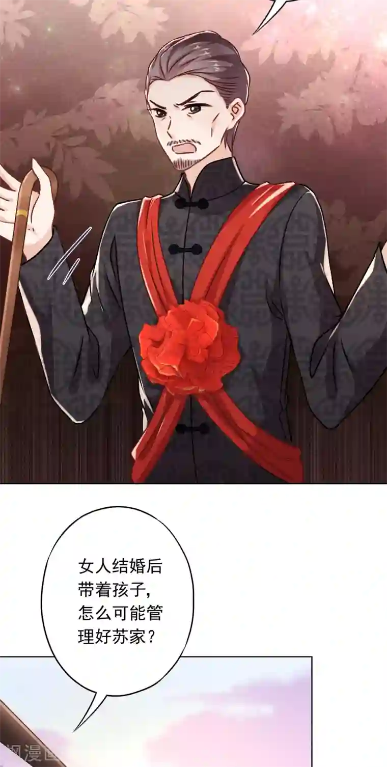 少帅,你老婆要翻天!第86话 是你，我就支持