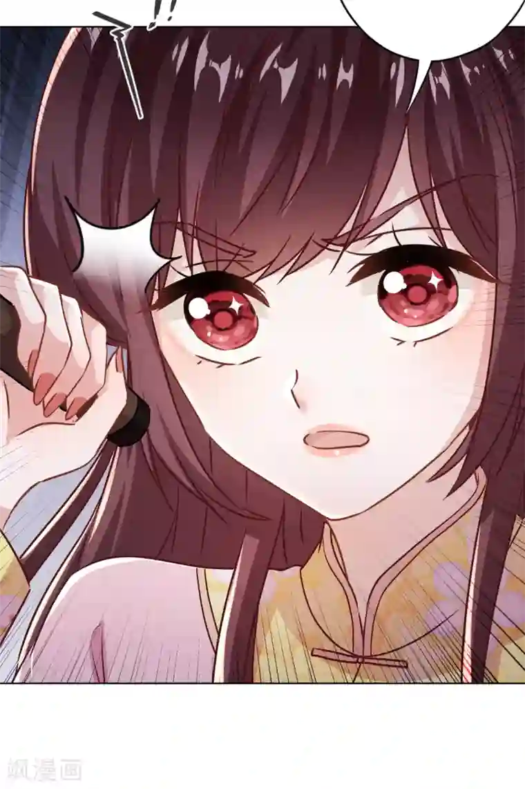 少帅,你老婆要翻天!第86话 是你，我就支持