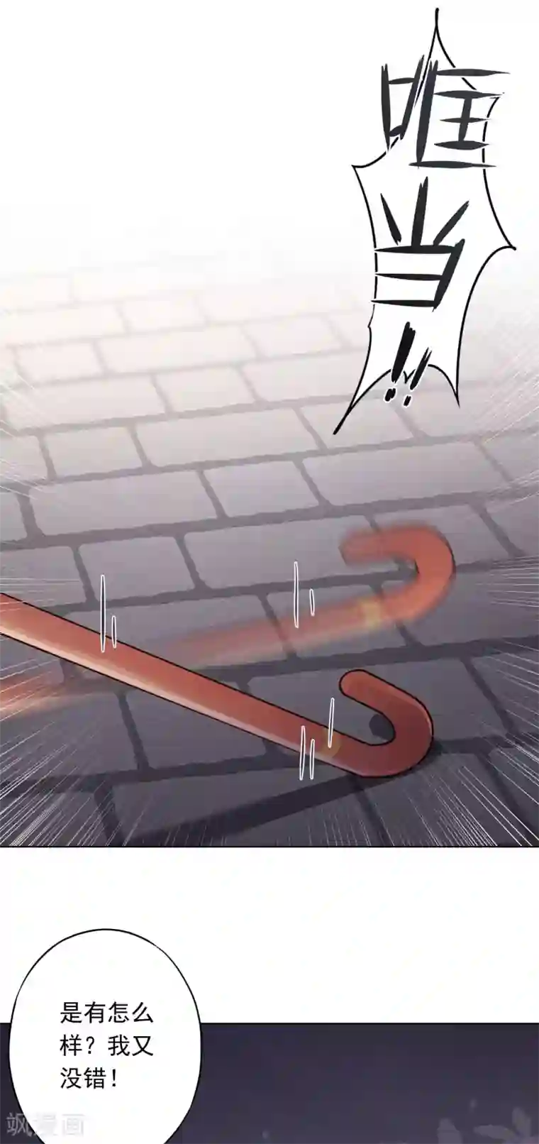 少帅,你老婆要翻天!第86话 是你，我就支持