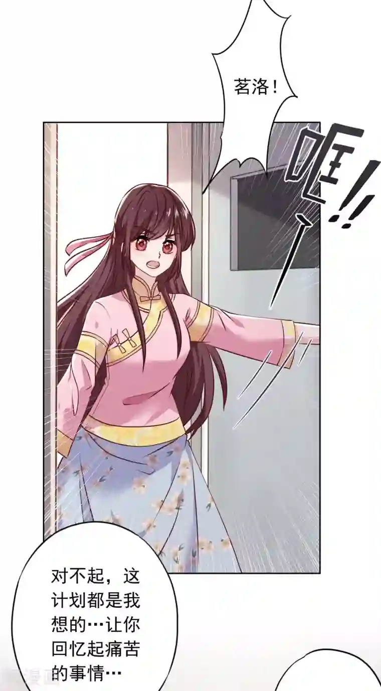 少帅,你老婆要翻天!第87话 痛苦的真相