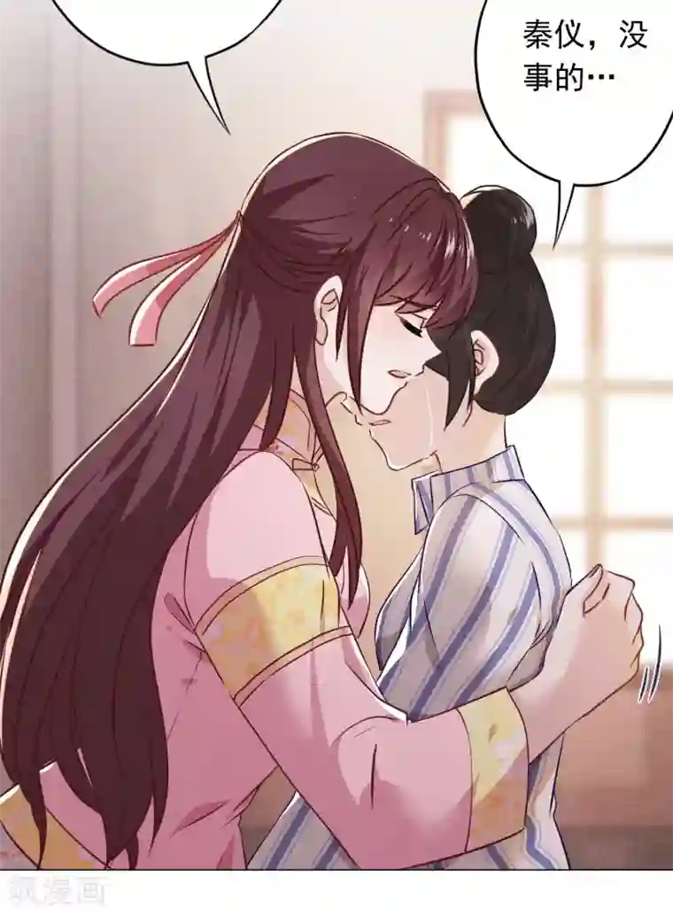 少帅,你老婆要翻天!第87话 痛苦的真相