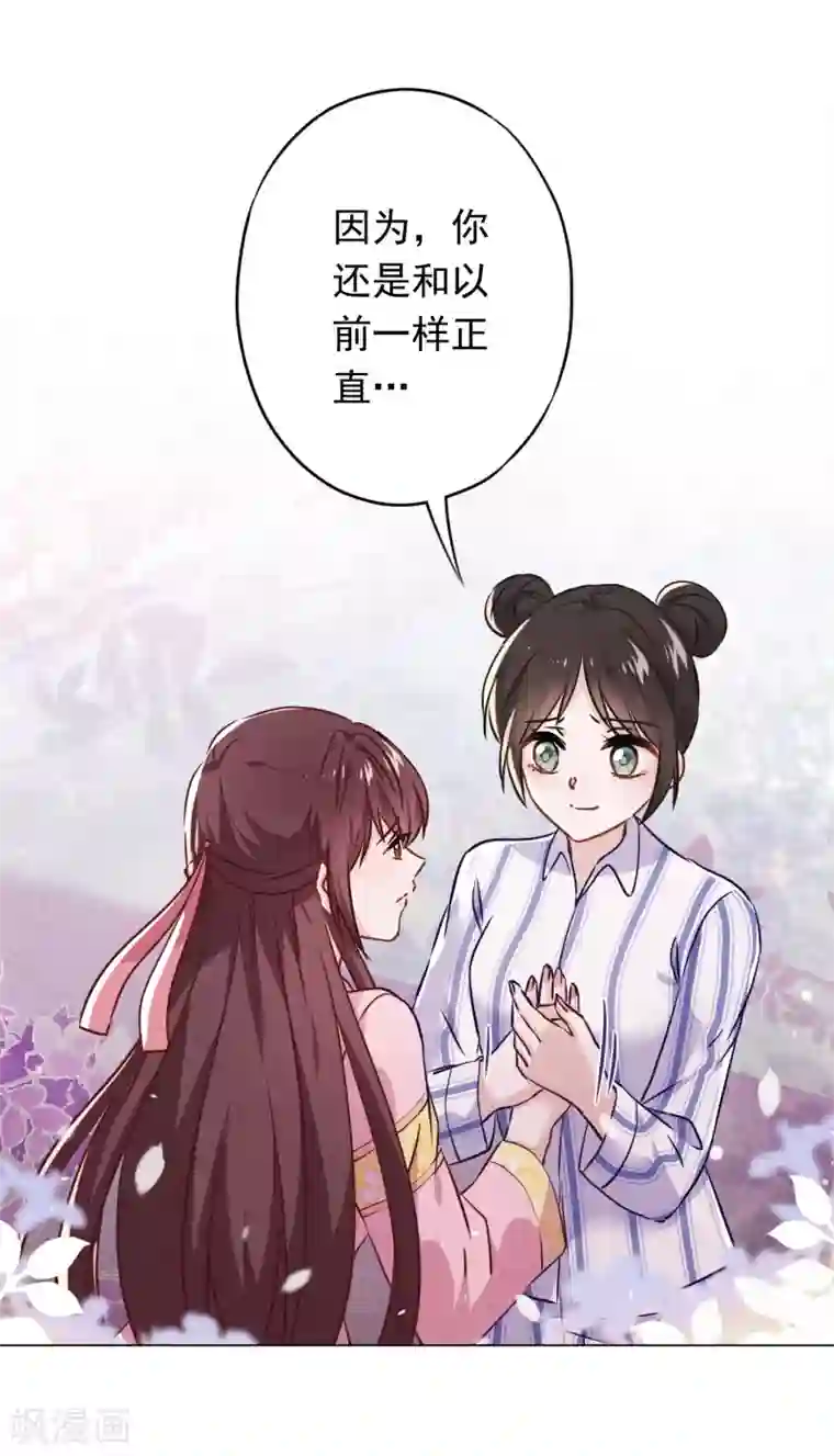 少帅,你老婆要翻天!第87话 痛苦的真相