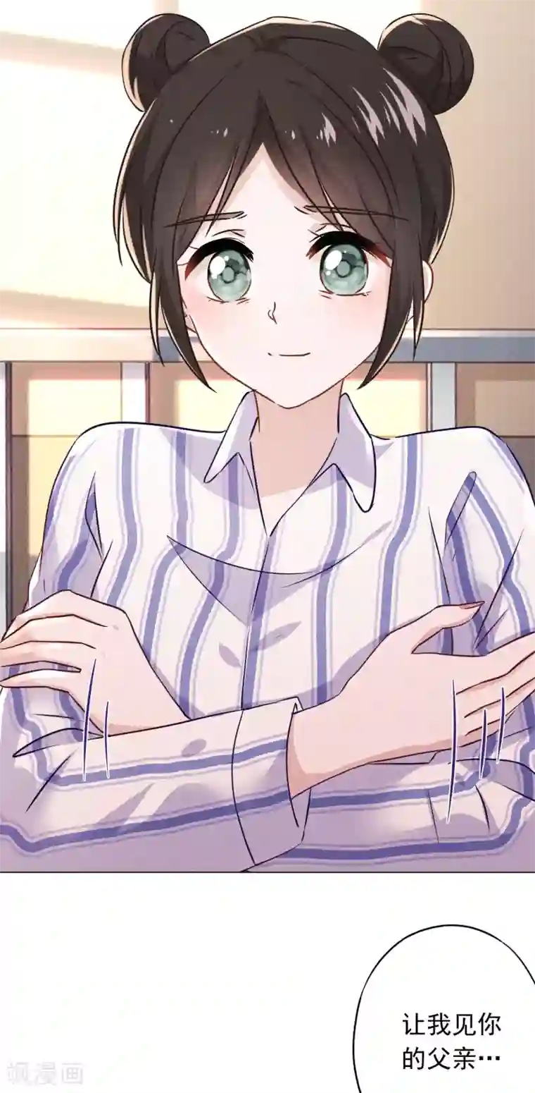 少帅,你老婆要翻天!第87话 痛苦的真相