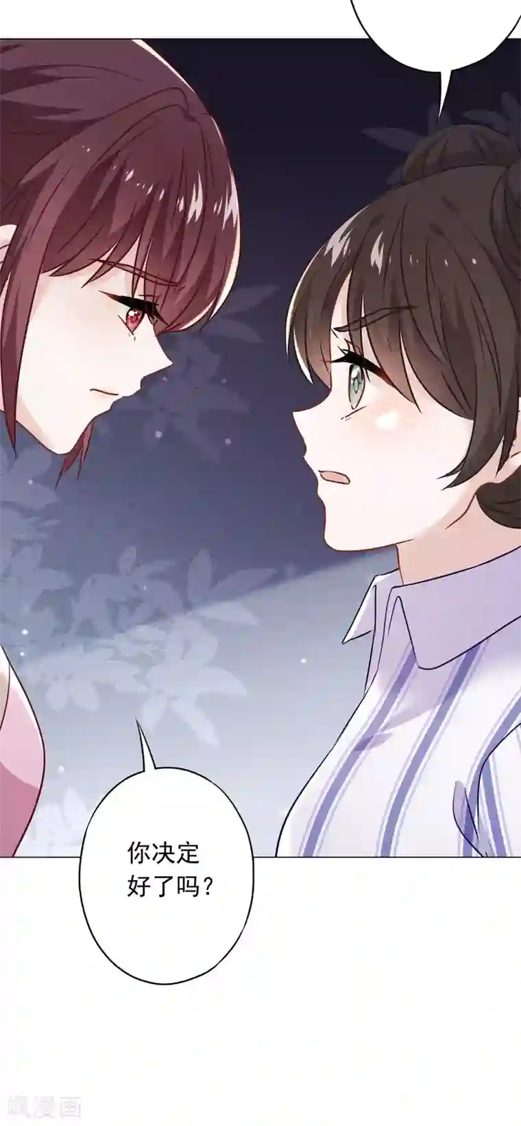 少帅,你老婆要翻天!第87话 痛苦的真相