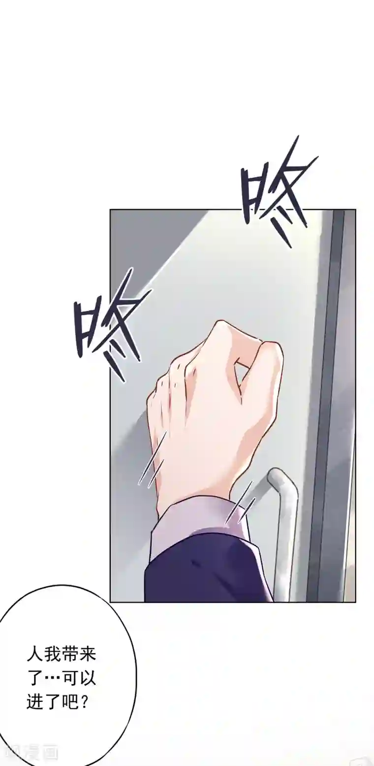 少帅,你老婆要翻天!第87话 痛苦的真相