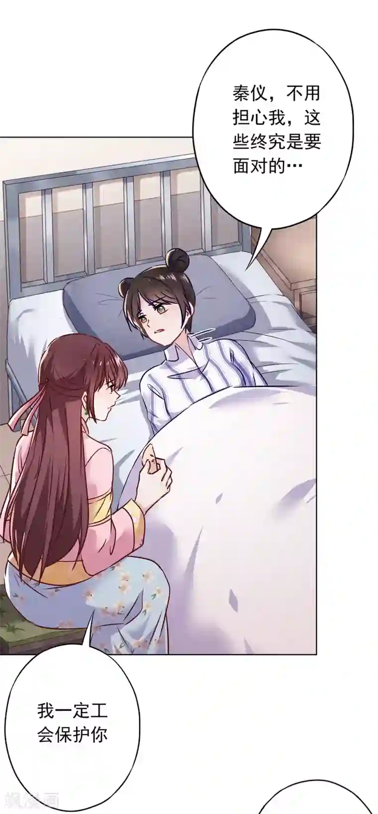 少帅,你老婆要翻天!第87话 痛苦的真相