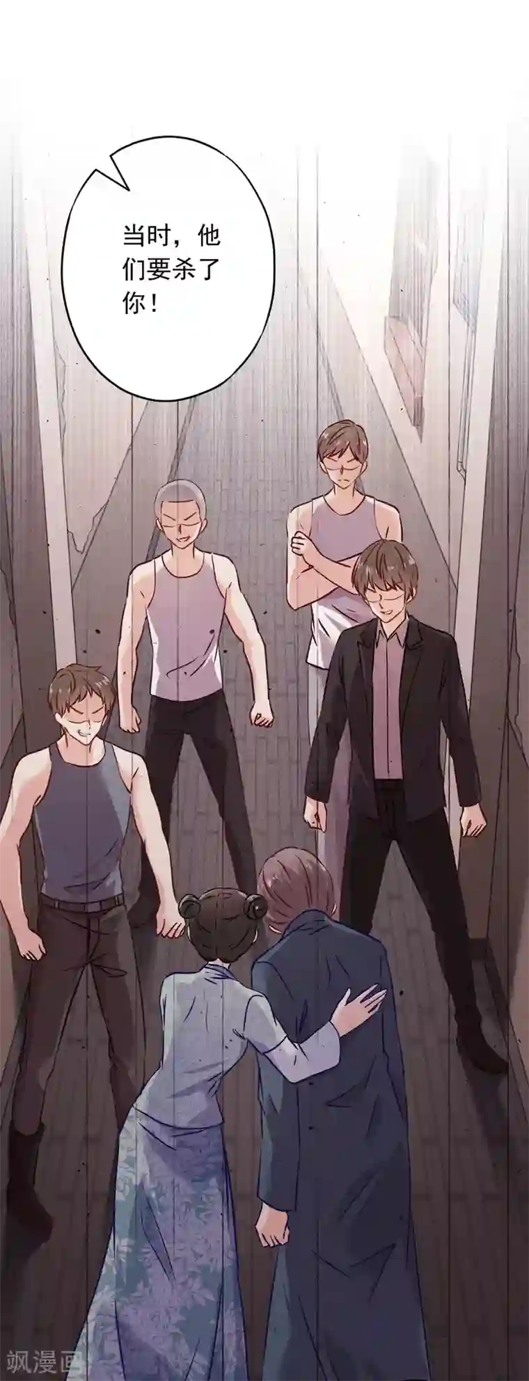 少帅,你老婆要翻天!第87话 痛苦的真相