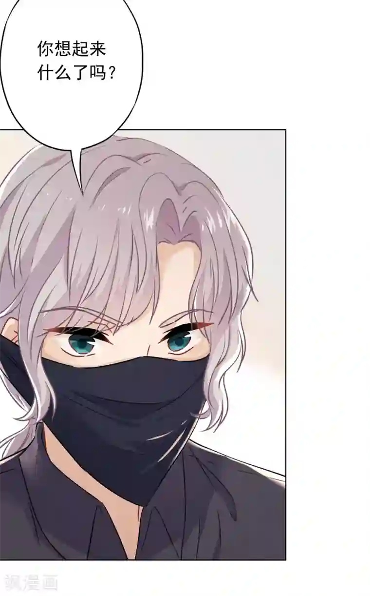 少帅,你老婆要翻天!第87话 痛苦的真相