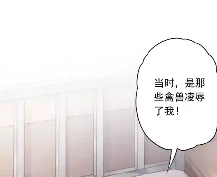 少帅,你老婆要翻天!第87话 痛苦的真相