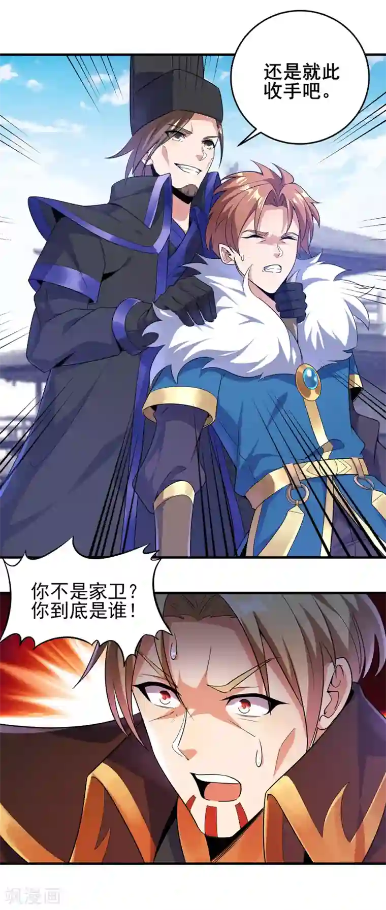 天醒之路第二季第12话 “盗”