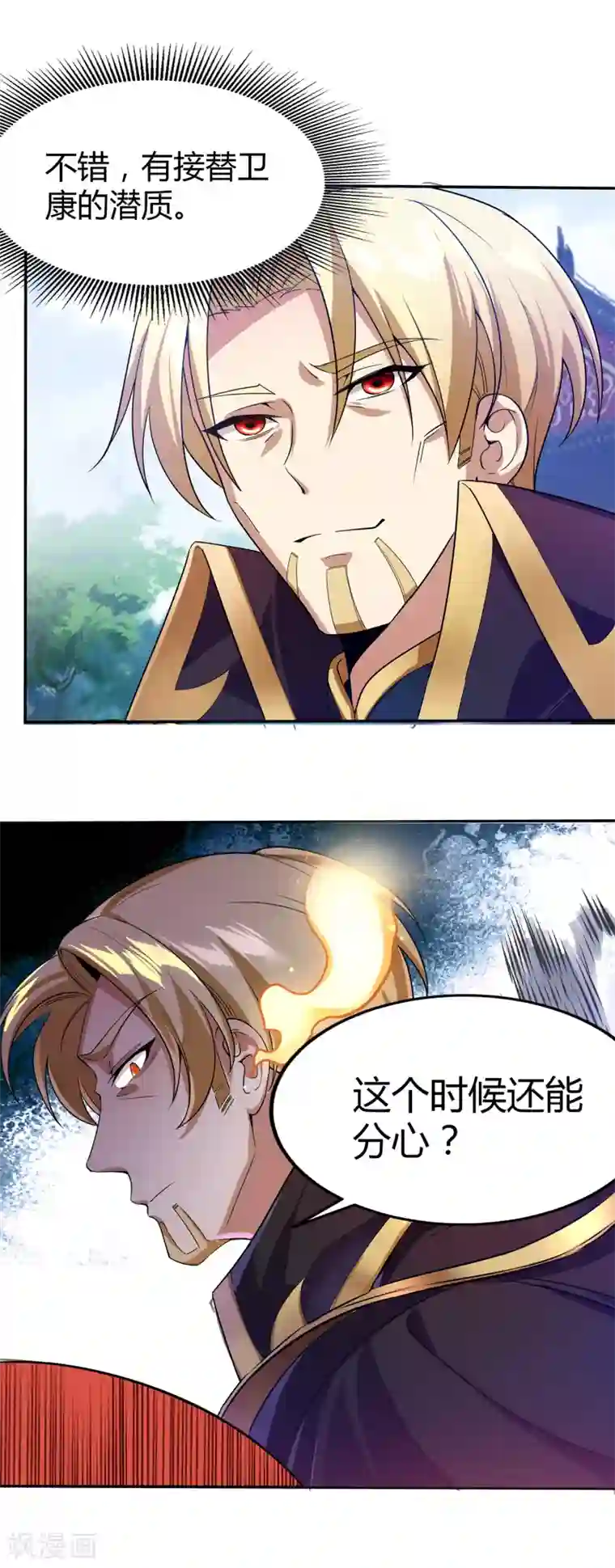 天醒之路第二季第12话 “盗”