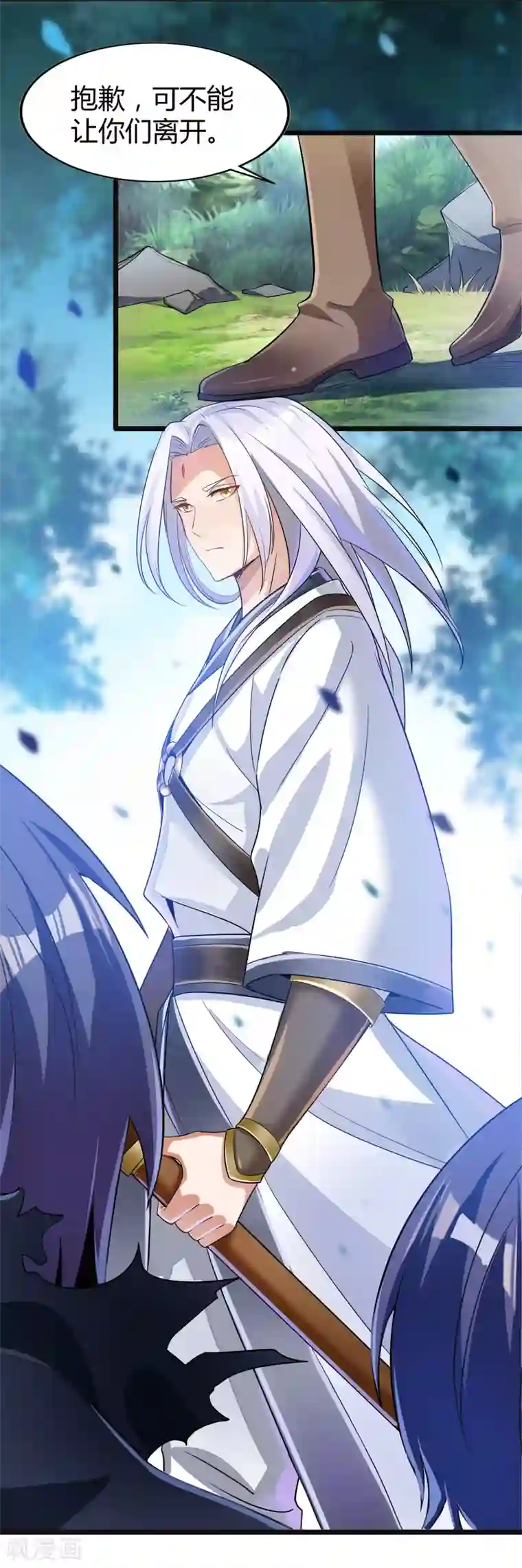 天醒之路第二季第13话 再无摘风