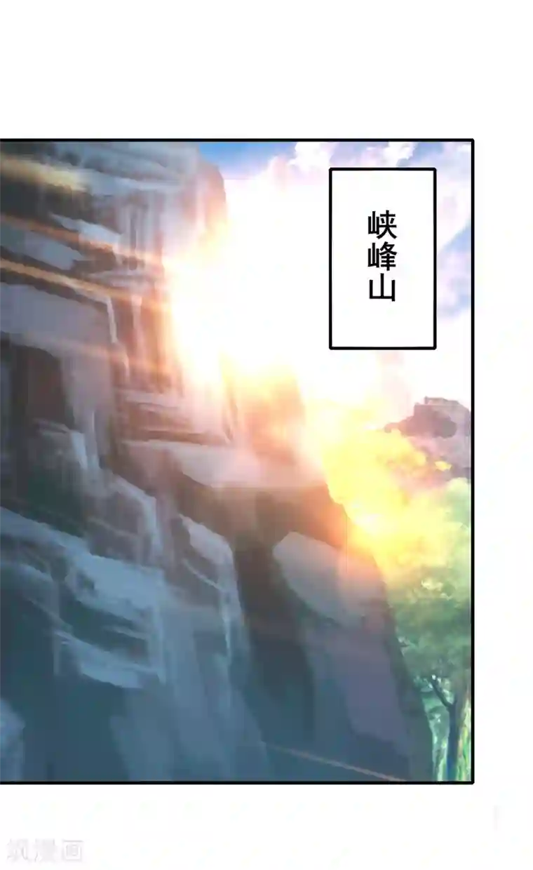 天醒之路第二季第14话 去四大