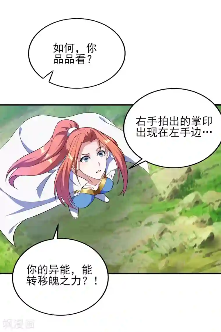 天醒之路第二季第14话 去四大