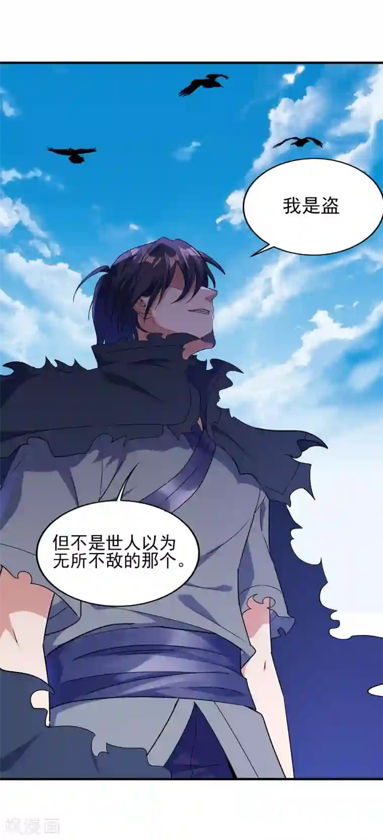 天醒之路第二季第14话 去四大