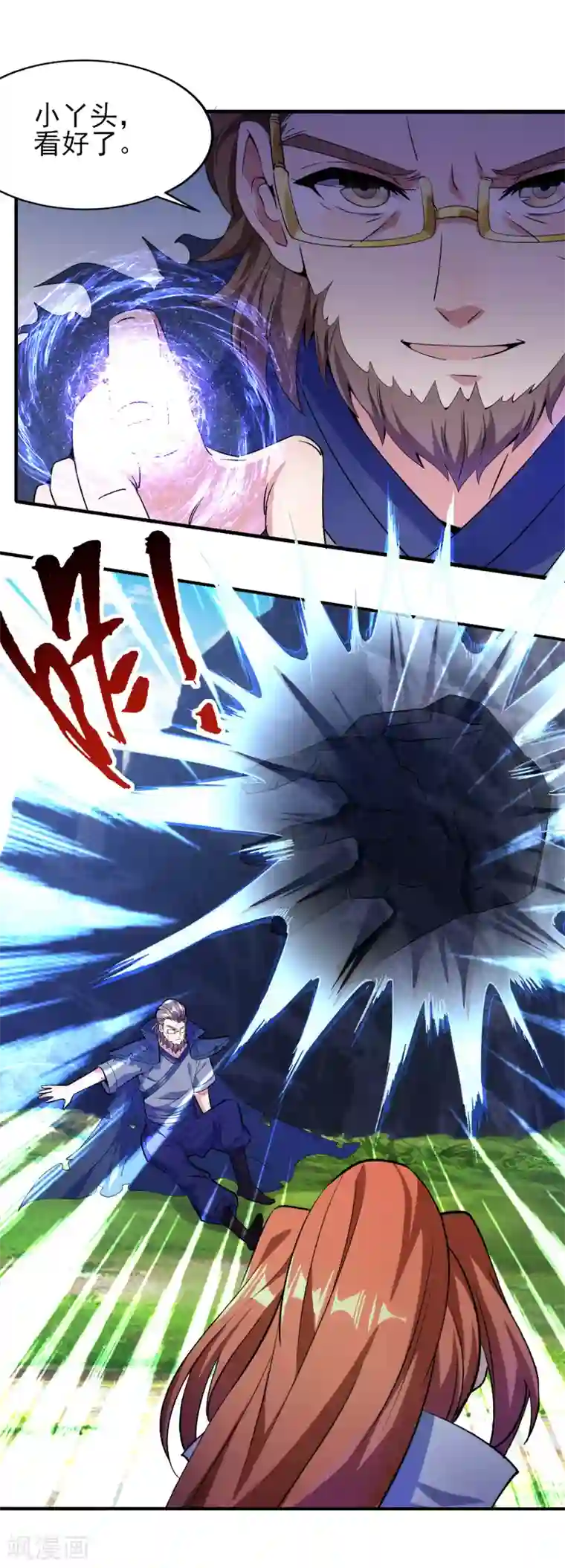 天醒之路第二季第14话 去四大