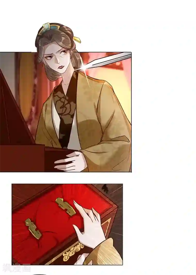 奸妃如此多娇第105话 私生女