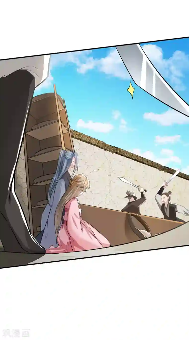 奸妃如此多娇第106话 挟持
