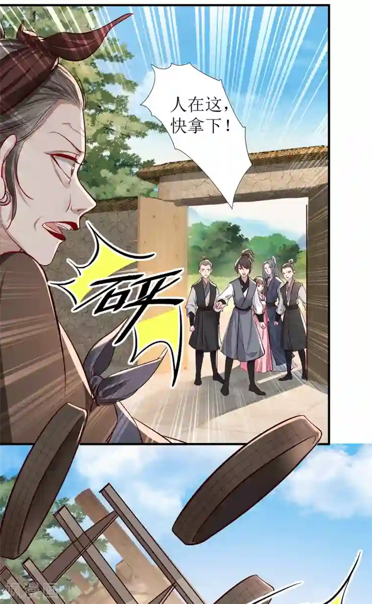 奸妃如此多娇第106话 挟持