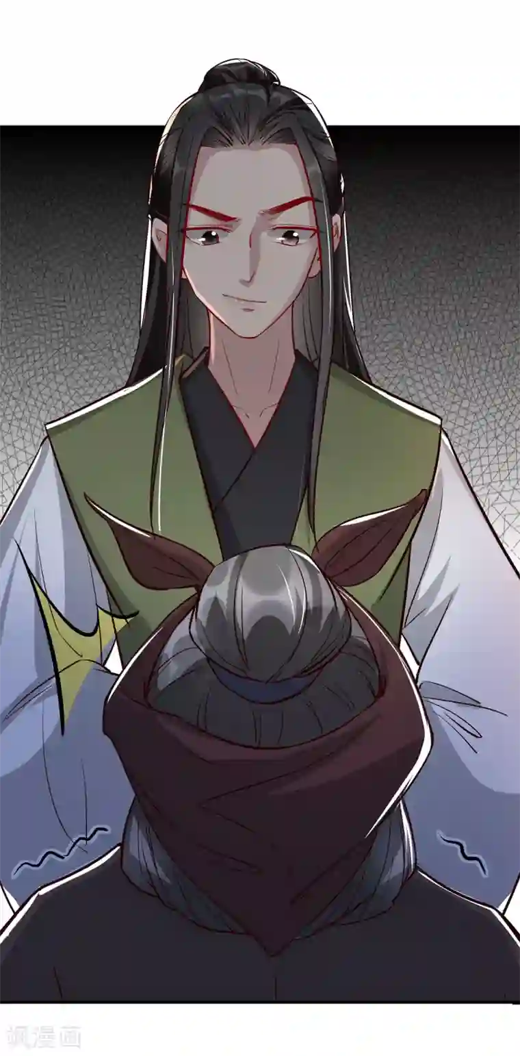 奸妃如此多娇第106话 挟持