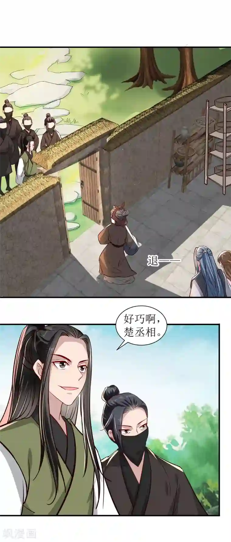 奸妃如此多娇第106话 挟持