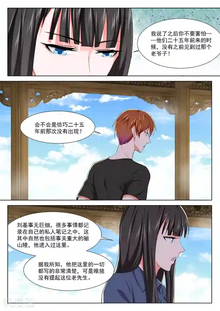 最强枭雄系统第362话 和叶倾国同行