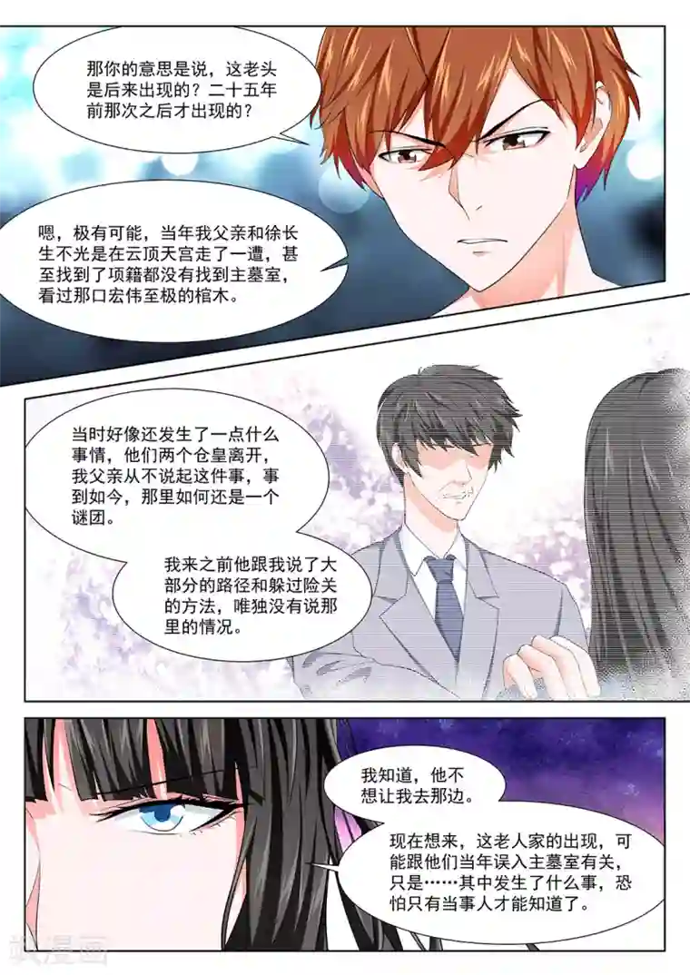最强枭雄系统第362话 和叶倾国同行
