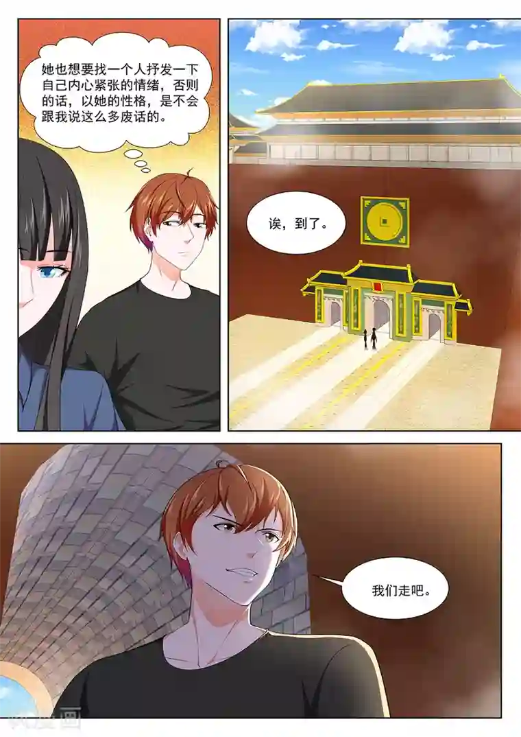 最强枭雄系统第362话 和叶倾国同行