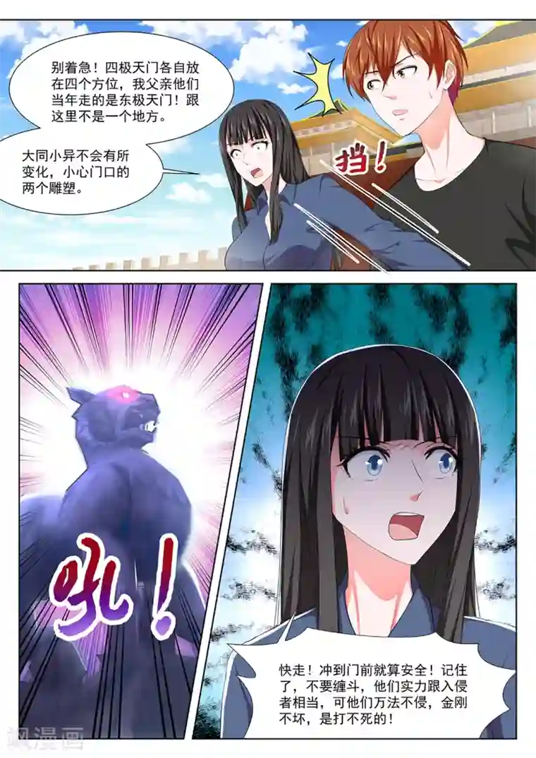 最强枭雄系统第362话 和叶倾国同行