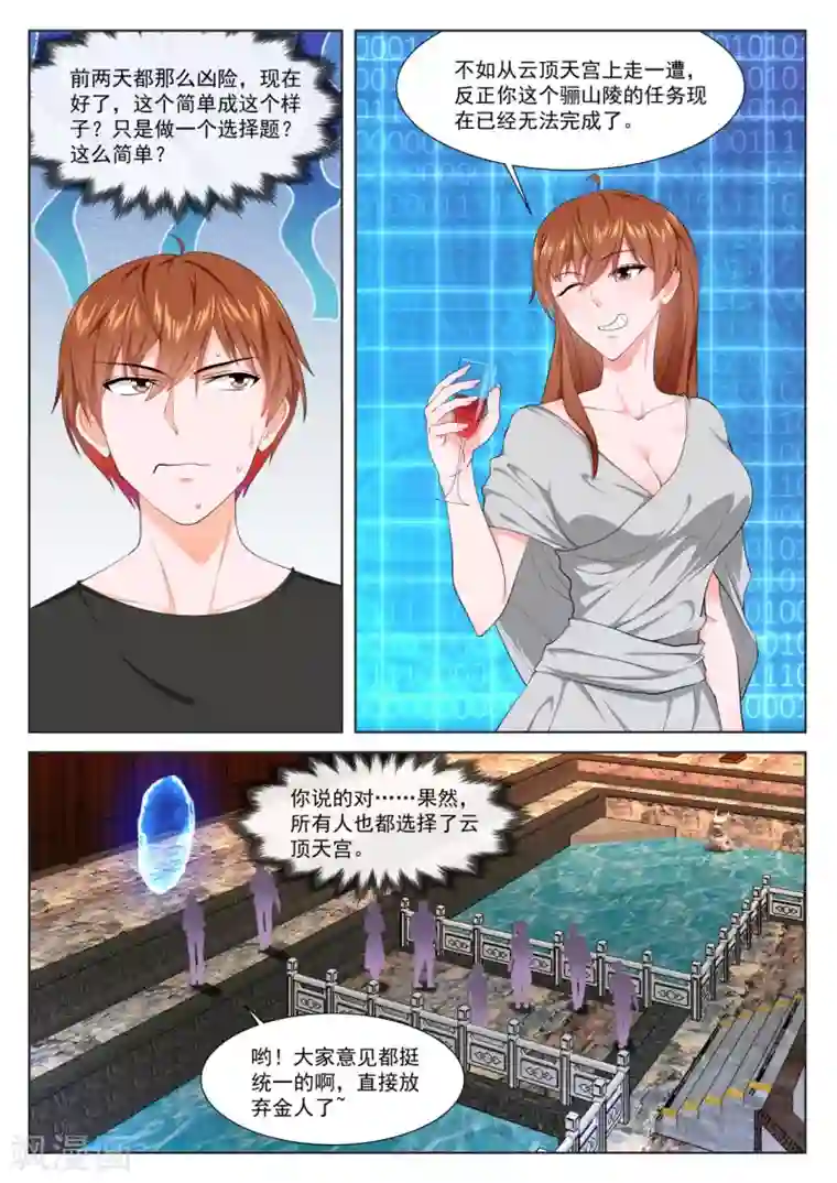 最强枭雄系统第362话 和叶倾国同行