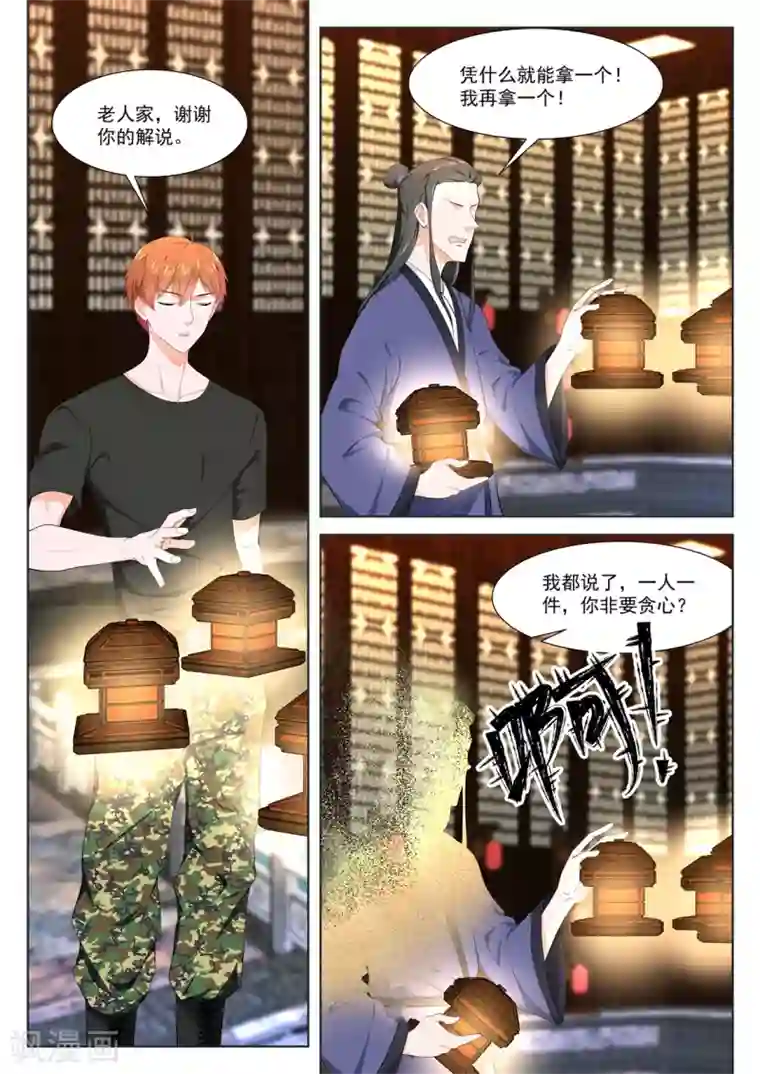 最强枭雄系统第362话 和叶倾国同行
