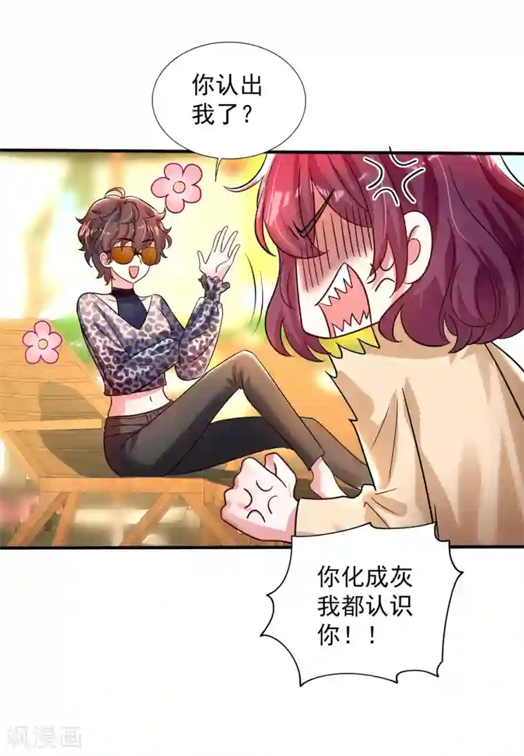 重生空间：豪门辣妻不好惹第94话 薄倾昂有“未婚妻”？