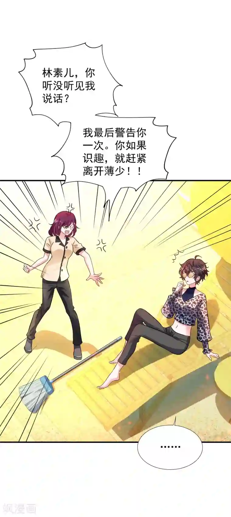 重生空间：豪门辣妻不好惹第94话 薄倾昂有“未婚妻”？