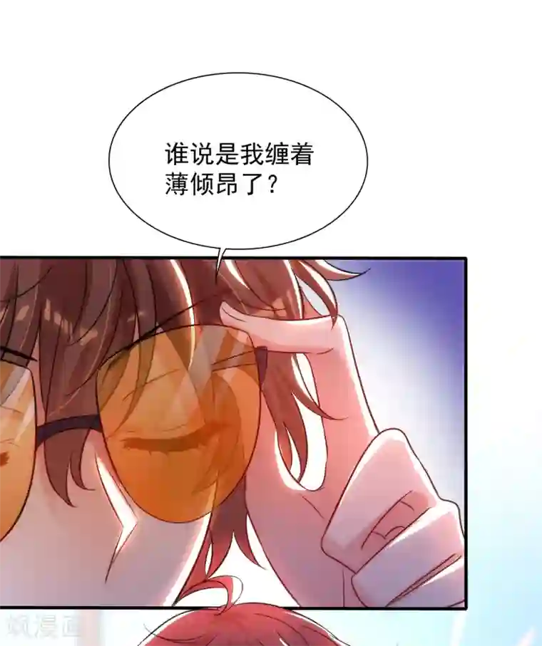 重生空间：豪门辣妻不好惹第94话 薄倾昂有“未婚妻”？