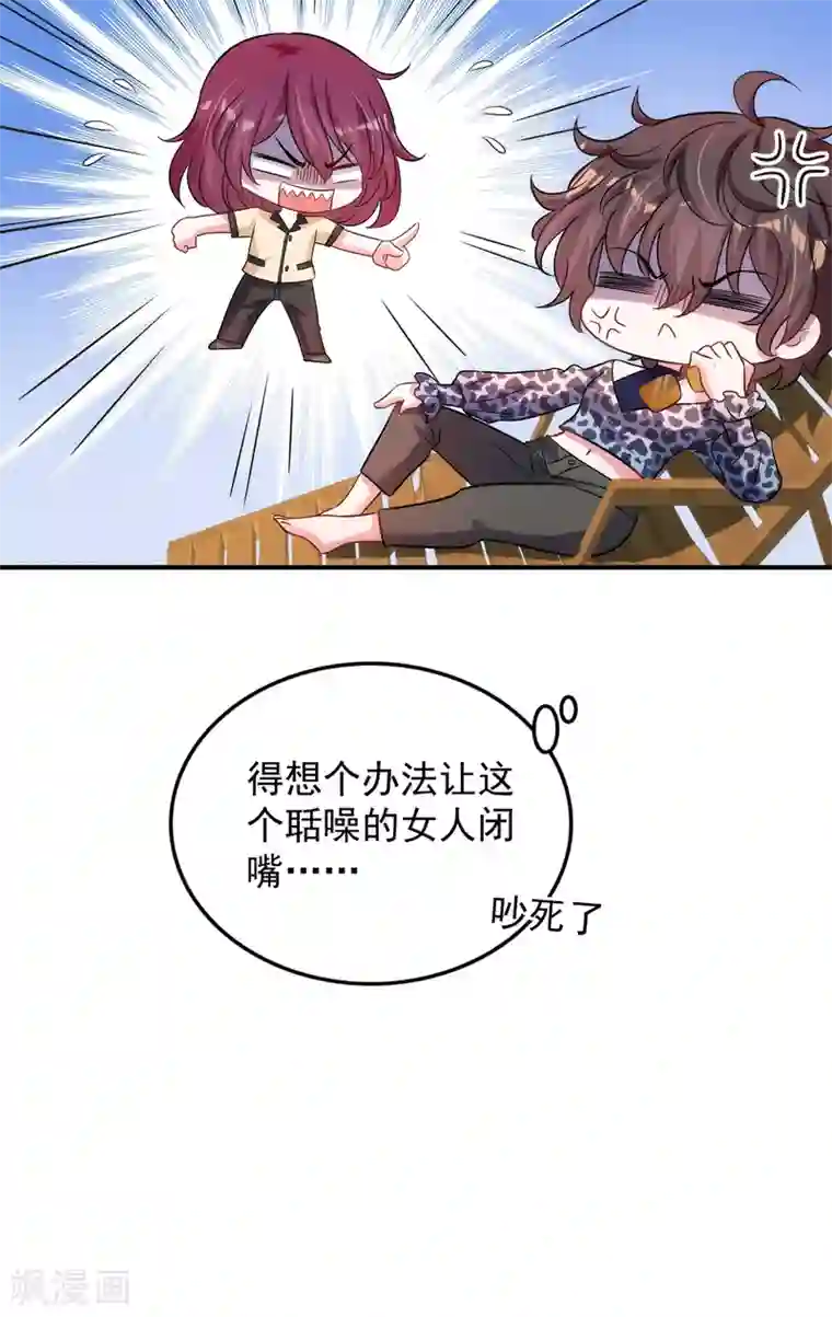 重生空间：豪门辣妻不好惹第94话 薄倾昂有“未婚妻”？
