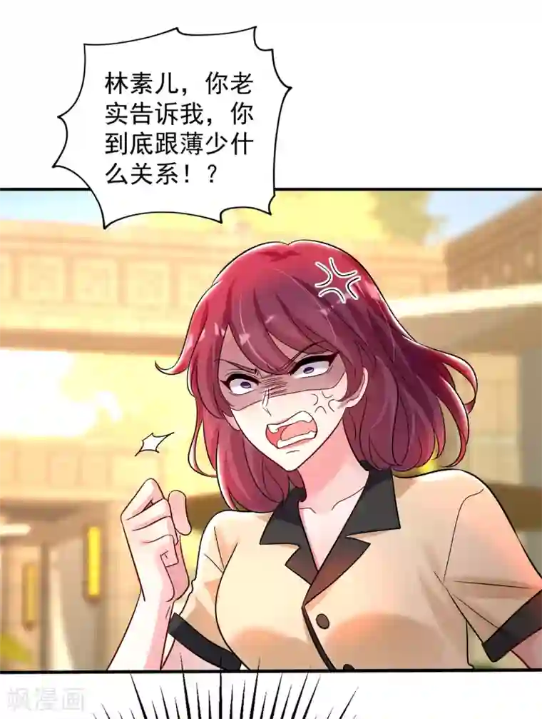 重生空间：豪门辣妻不好惹第94话 薄倾昂有“未婚妻”？