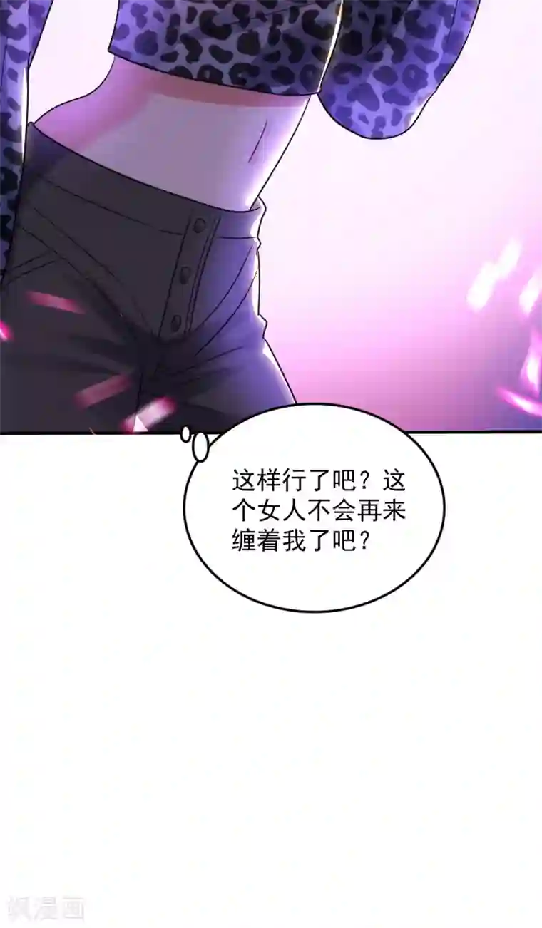 重生空间：豪门辣妻不好惹第94话 薄倾昂有“未婚妻”？